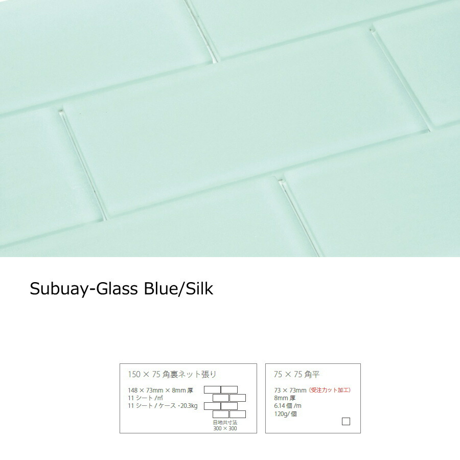 ④みどり様用　サブウェイタイル　3ケース サブウェイタイル ガラス タイル シート 長方形 波面 キッチン