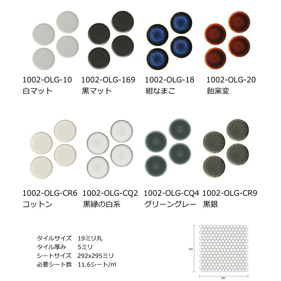 丸 モザイクタイル シート 磁器 19丸 コインタイル 窯変 色むら 浴室 浴槽 床 壁 洗面台 テーブル 陶器 耐熱 耐水 耐火 美濃焼 :  タイル販売 タイルオンライン - 通販 - Yahoo!ショッピング