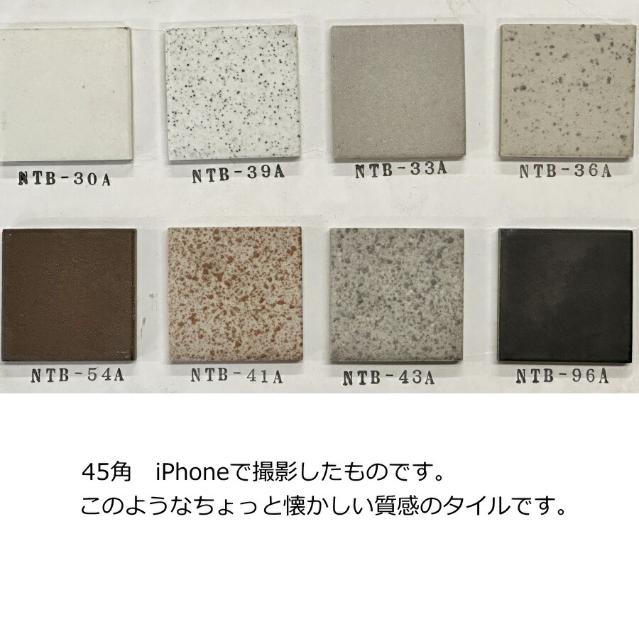モザイクタイル シート 45角 磁器質 無釉 艶なし 床 壁 水回り 公共