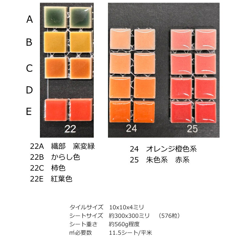 タイル通販タイルオンライン - 10mm角(1cm)｜Yahoo!ショッピング
