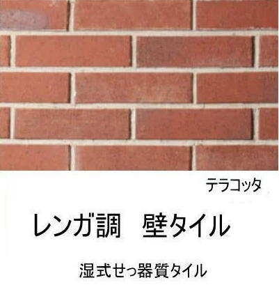 Amazon.co.jp: レンガ調壁タイル レンガ色 二丁掛 85枚セット