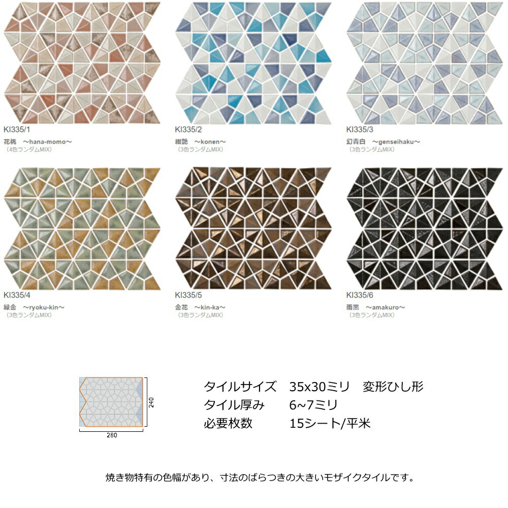 亀甲花 壁用 モザイクタイル シート メタリック アンティーク調 磁器