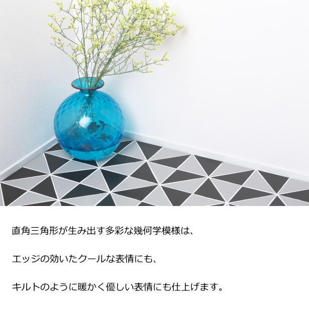 三角形 モザイクタイル 直角 バラ 幾何学模様 キルトデザイン 二等辺