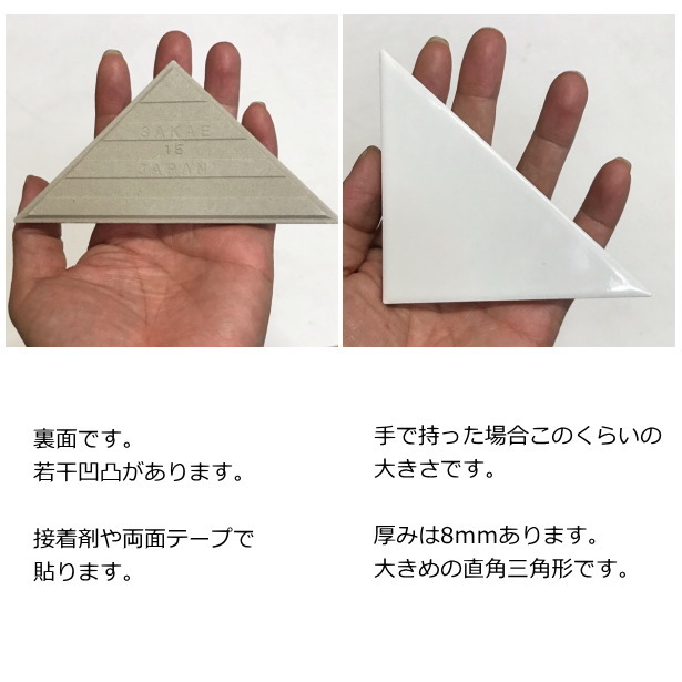 三角形 モザイクタイル 直角 バラ 幾何学模様 キルトデザイン 二等辺