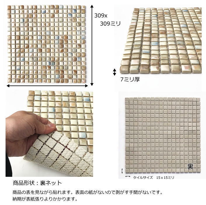 モザイクタイル シート 磁器 15角 アンティーク 大理石調