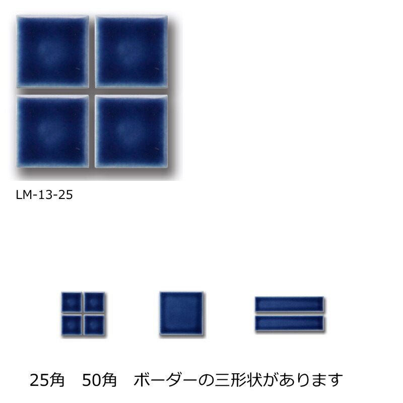 モザイクタイル シート 25角 アンティーク 水彩 色合い ガラス釉 和