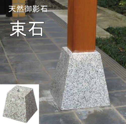 束石 白御影石 天然石 135mm 1個から 白 和風建材 高級感のある天然石