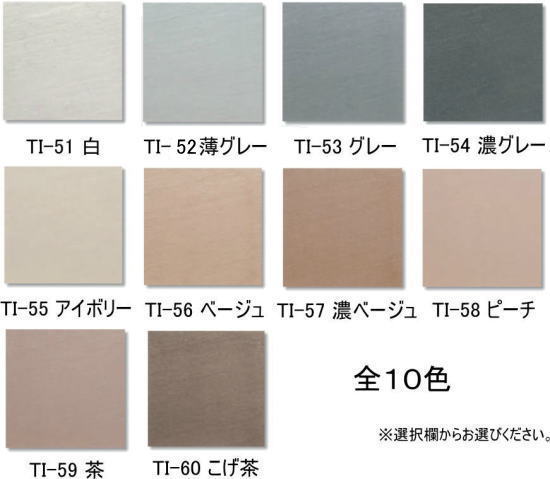 TI 床 150角 平ユニット 144x144ミリ 無釉 磁器質 シート 外床 内床