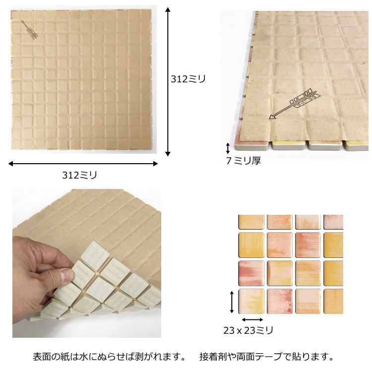 モザイクタイル シート 磁器 23角 アンティーク カラフル タイル