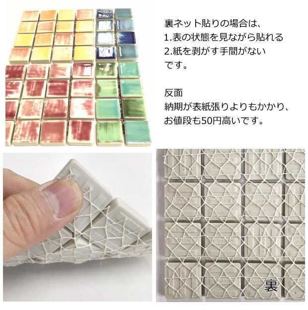 ninimi　モザイクタイル、デザインタイルおまとめセット ninimi様専用 モザイクタイル、デザインタイルおまとめセット