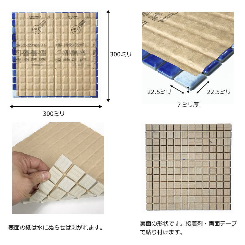 モザイクタイル シート 25角 プチ モザイク 窯変 デザイン DIY タイル 