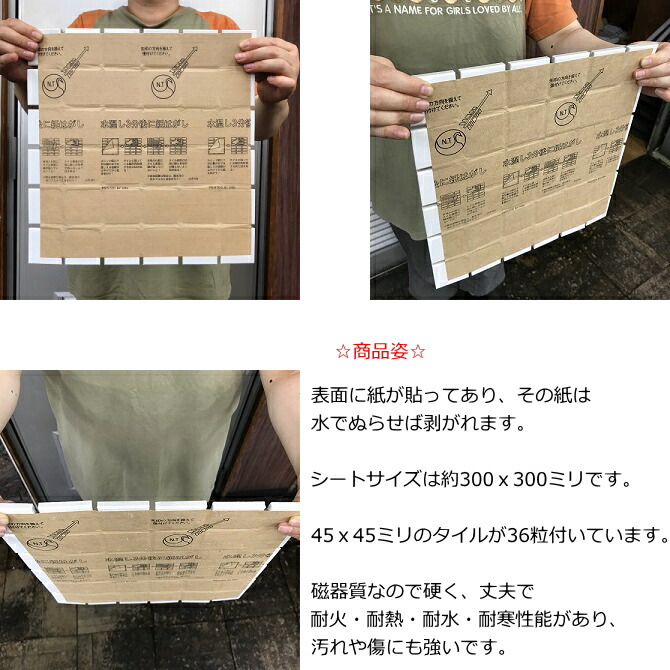 モザイクタイル シート 磁器 45角 50角 プレコン アンティーク 防滑 水回り キッチン 床 壁 テーブル DIY に 陶器 耐熱 耐水 耐火 美濃焼 補修 関連画像3