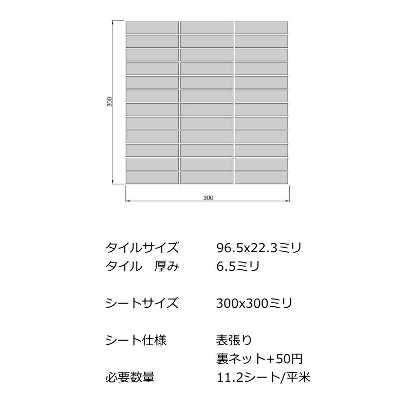 モザイクタイル シート ボーダー アンティーク 水彩 色合い ガラス釉