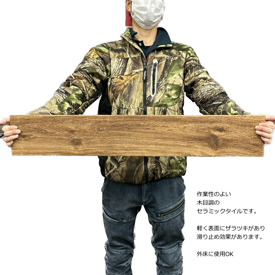 木目 調 タイル ヨーロッパ ウッド 8枚入り 木模様 磁器質 150x900