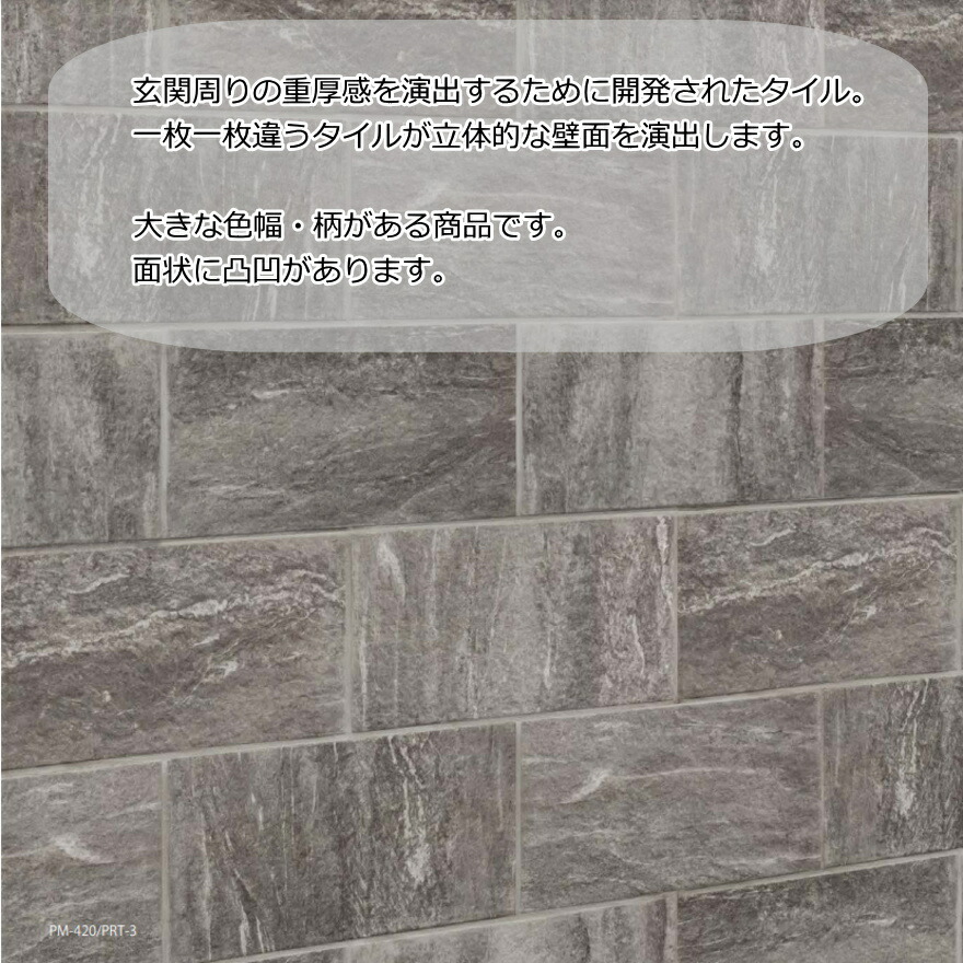 タイル 400x200 洋風 大理石風 内装用 磁器質 重厚感 男前 1枚から 白 グレー ベージュ 土間 内 DIY 床 日本製 美濃焼 395x195 ポートル |  | 02