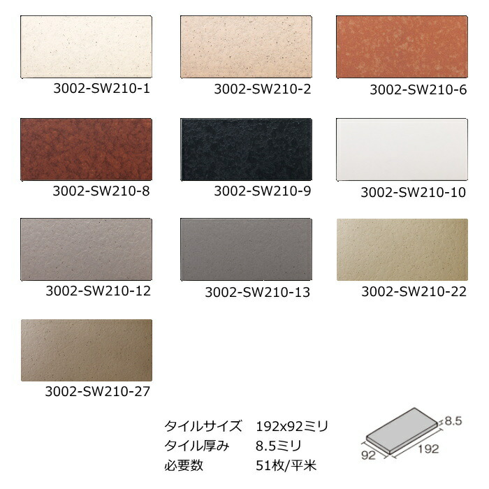 床 100二丁 100x200 壁 タイル 磁器 ベランダ エントランス DIY