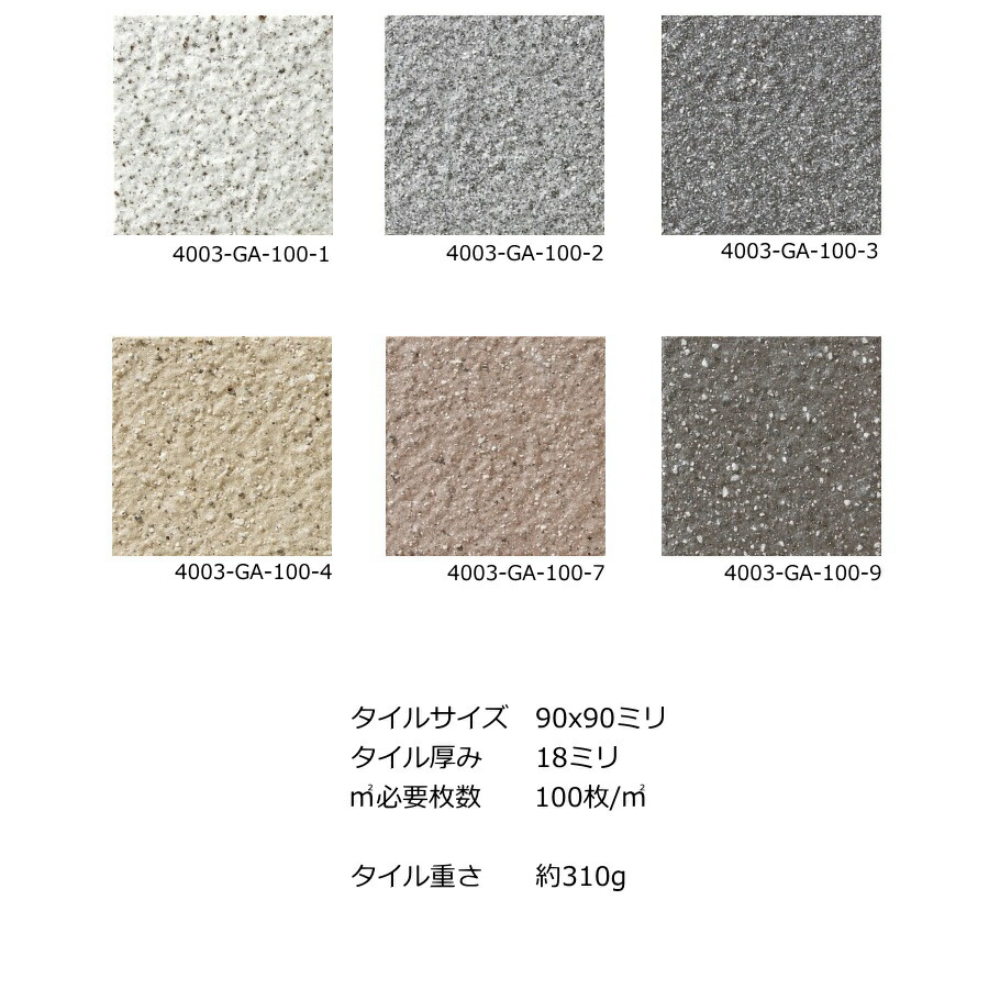 舗石 100角 磁器 タイル ポーチ ガーデニング DIY 防滑 洋風