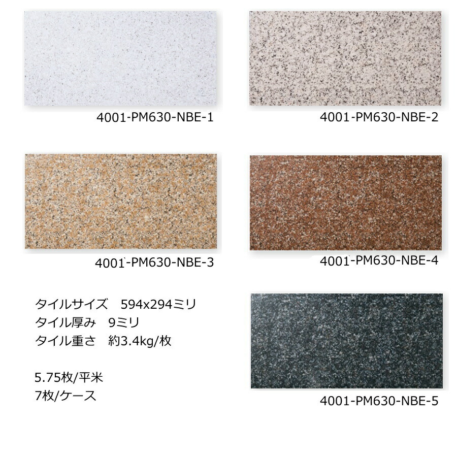 タイル 300x600 和風 いにしえ 御影石風 滑り止め 磁器質 セラミック