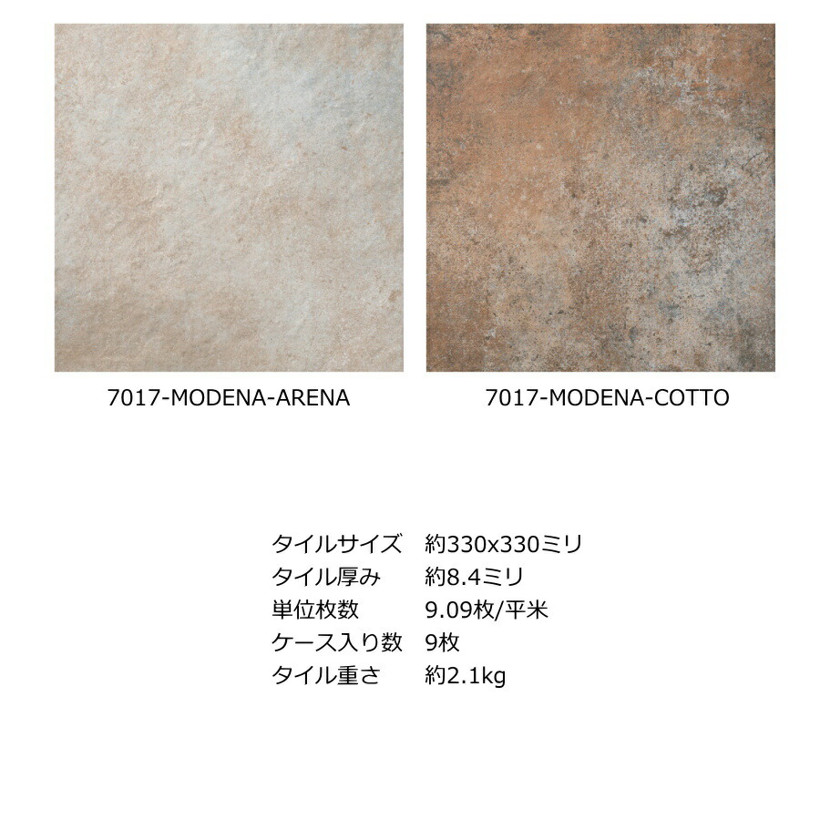 330角 南欧 テラコッタ 磁器質 タイル スペイン製 外床 土間 壁用 DIY