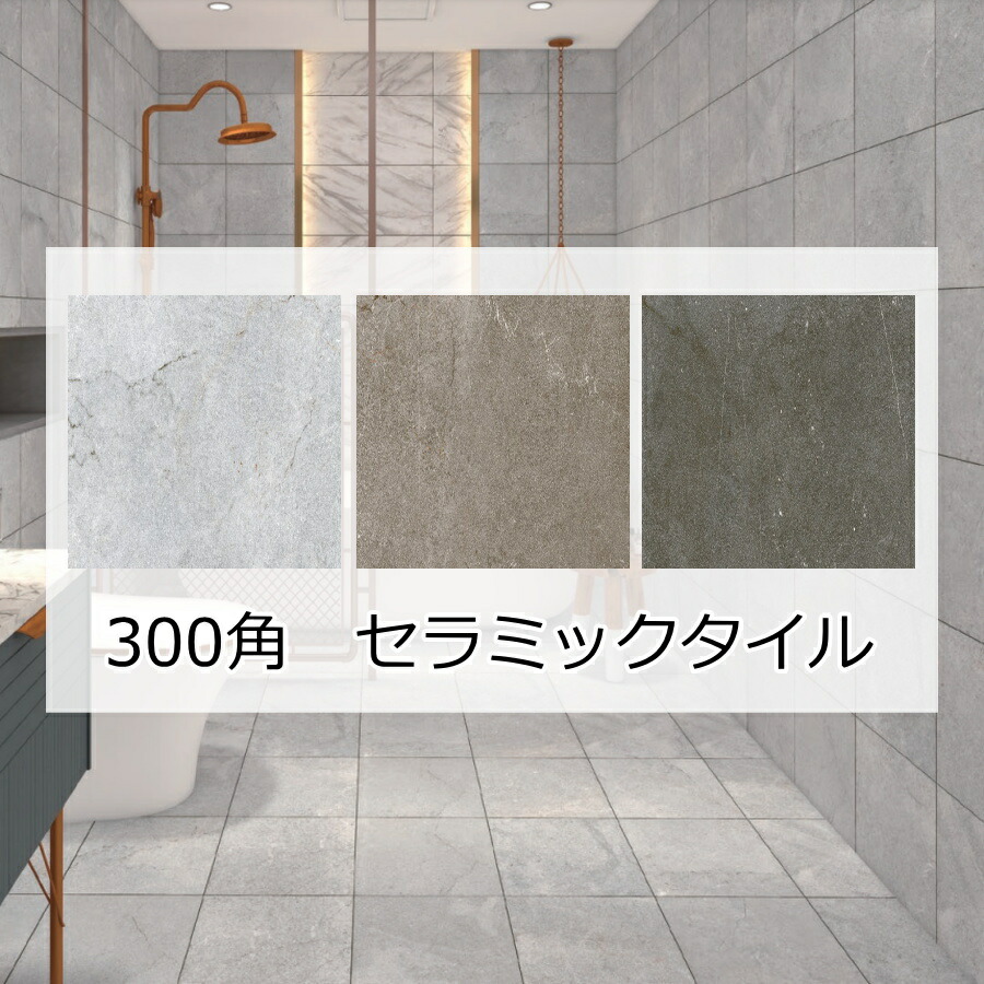 エポカF 壁タイル 45四丁 モザイクタイル 50四丁 454丁 四五四丁