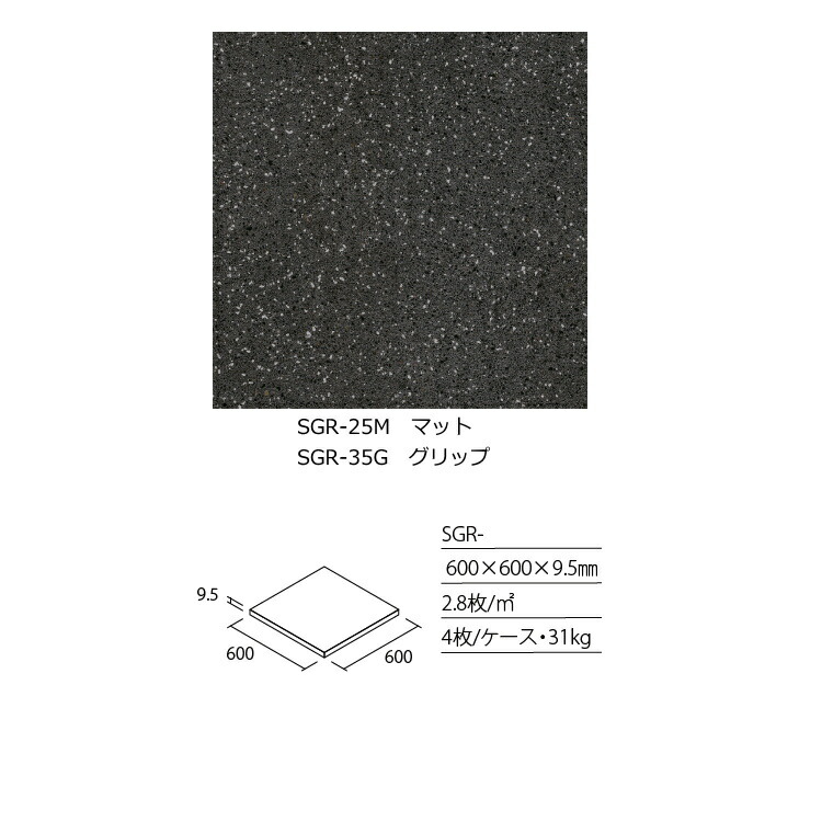 600角 タイル セ ト 大判 磁器質 グリップ 壁 マット 大型 御影石風