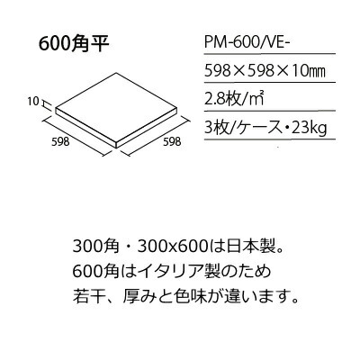 600角 タイル 北欧風 天然石調 ヴェイル ...の詳細画像5
