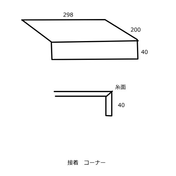 角用 框 コーナー (200+40）298 スーパーマーブル 大理石調 磨き・鏡面