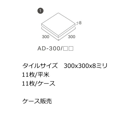 300角 外床タイル 玄関 磁器タイル 防滑 滑り止め 11枚/販売 300x300x8ミリ｜tileonline｜02