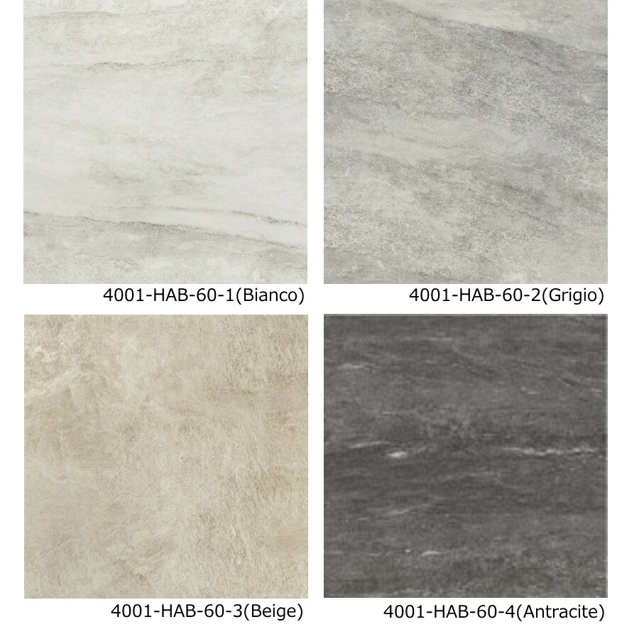 セラミック タイル 600角 ファビタット 磁器質 イタリア産 外装床