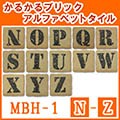 かるかるブリックアルファベット