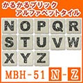 かるかるブリックアルファベット