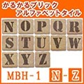 かるかるブリックアルファベット