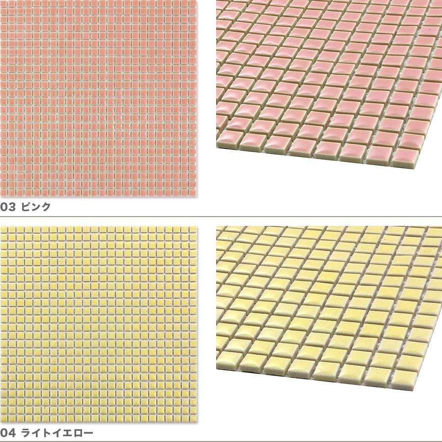 カラーバリエーション 25mm角モザイクタイル