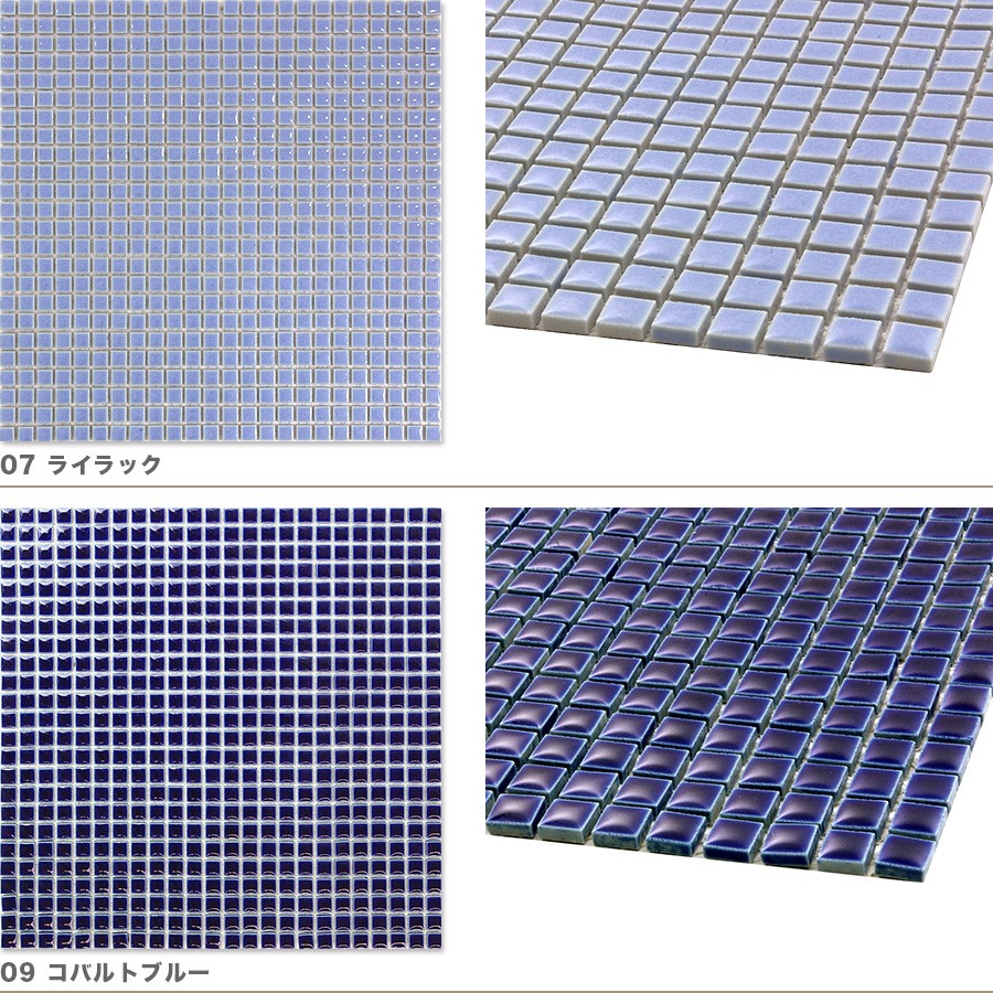 カラーバリエーション 25mm角モザイクタイル