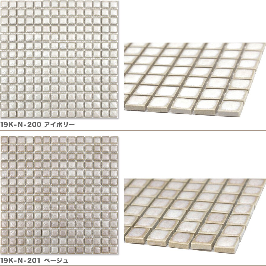 19mmモザイクタイル カラーバリエーション