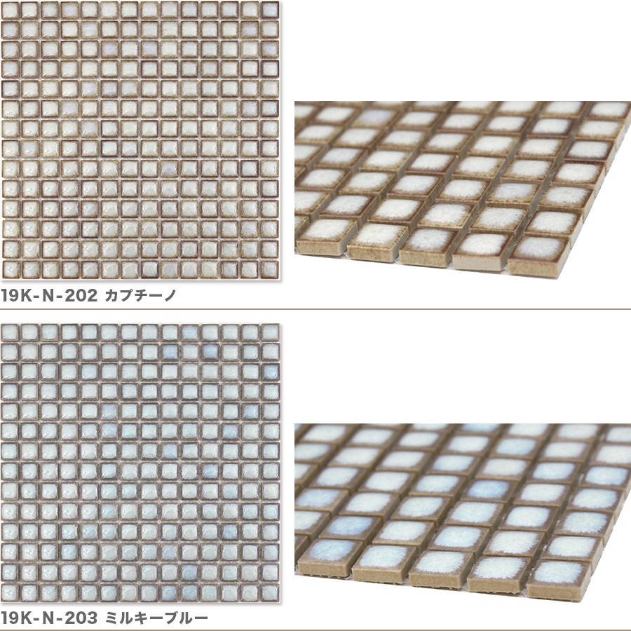 19mmモザイクタイル カラーバリエーション