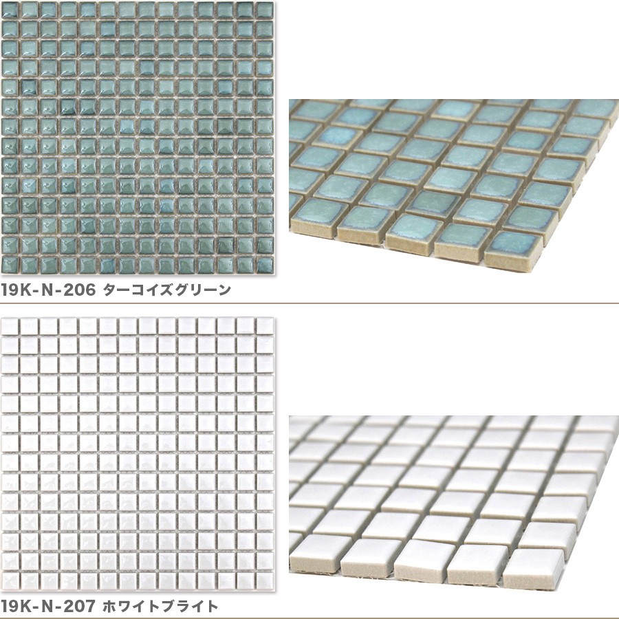 19mmモザイクタイル カラーバリエーション