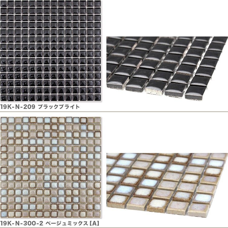19mmモザイクタイル カラーバリエーション