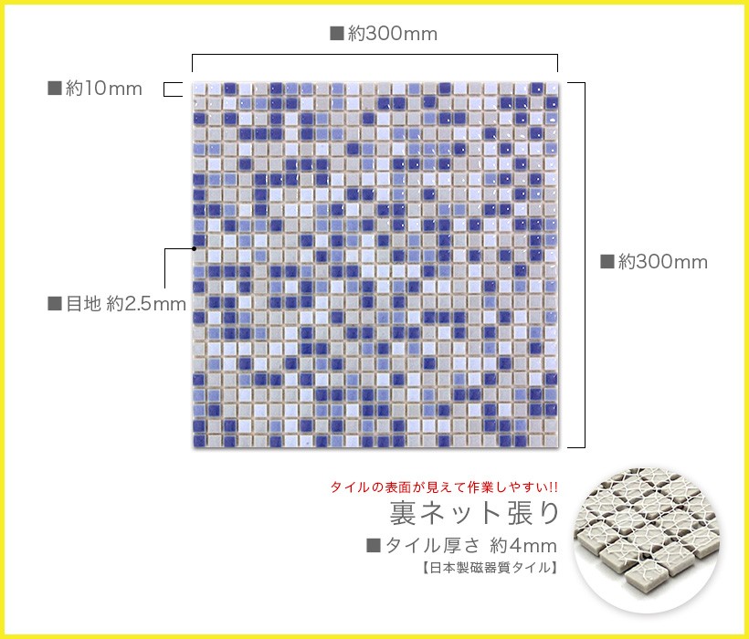 モザイクタイル 900g 10ミリ モザイクタイルシート 10mm角 ミックスカラー 磁器質 施釉 裏ネット