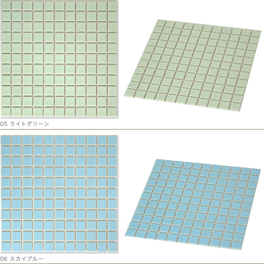 カラーバリエーション 25mm角モザイクタイル
