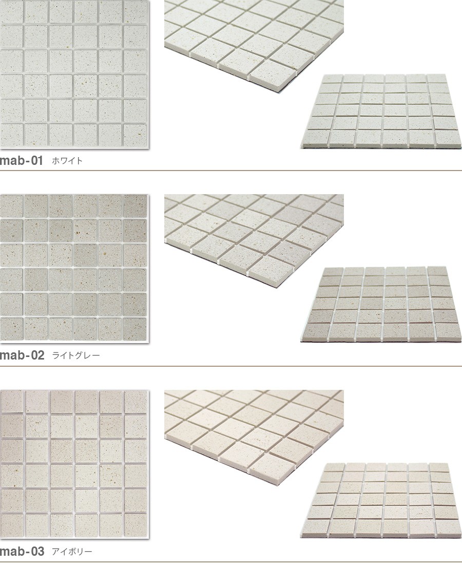 モザイクタイルシール ペタットタイル カラーバリエーション