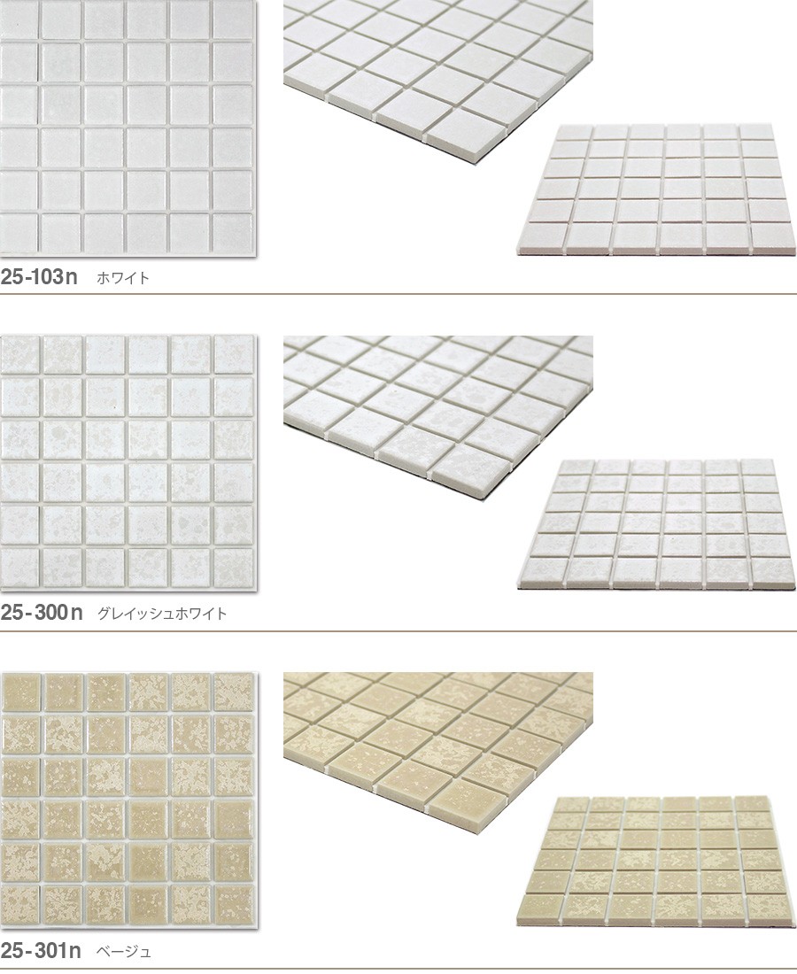 モザイクタイルシール ペタットタイル カラーバリエーション