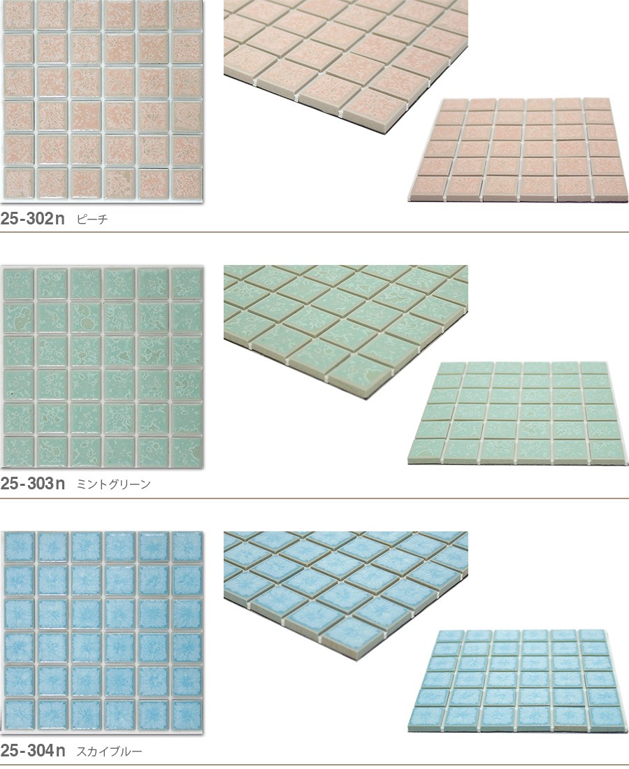 モザイクタイルシール ペタットタイル カラーバリエーション