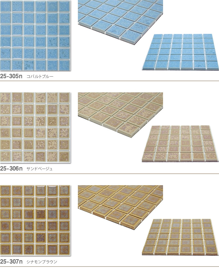モザイクタイルシール ペタットタイル カラーバリエーション