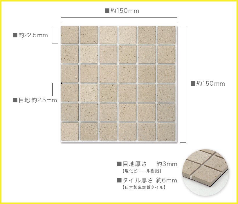 モザイクタイルシール ペタットタイル サイズ
