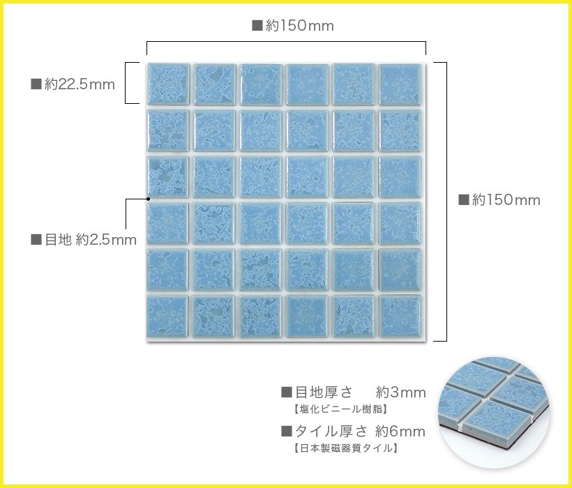 モザイクタイルシール ペタットタイル サイズ