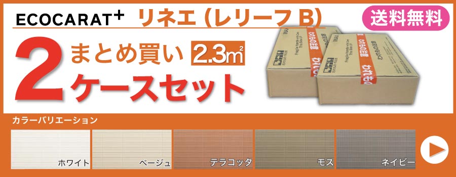 LIXIL ECP-315/LNE3D テラコッタ ケース販売 303×151角平