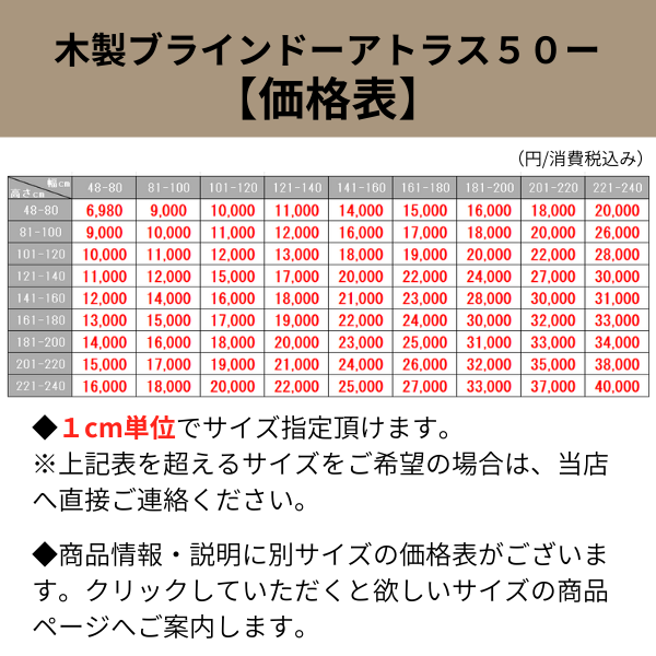 木製ブラインド ウッドブラインド ブラインド ベーシックアトラス50 オーダーメイド 幅181-200cm×高さ121-140cm
