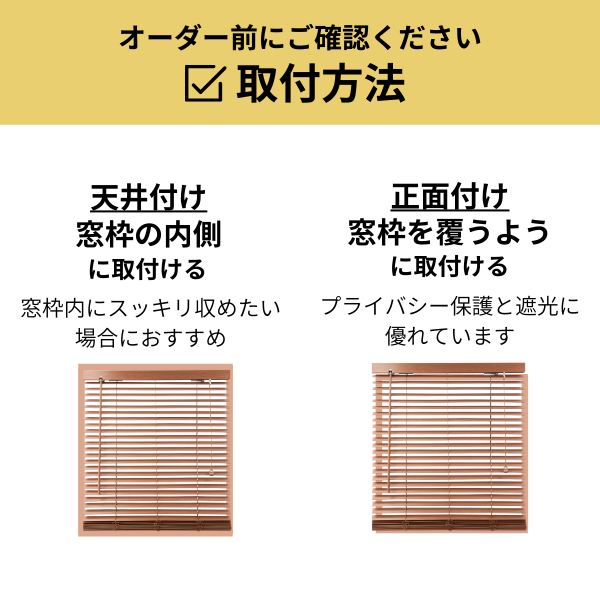 木製ブラインド ウッドブラインド ブラインド ベーシックアトラス50 オーダーメイド 幅181-200cm×高さ121-140cm