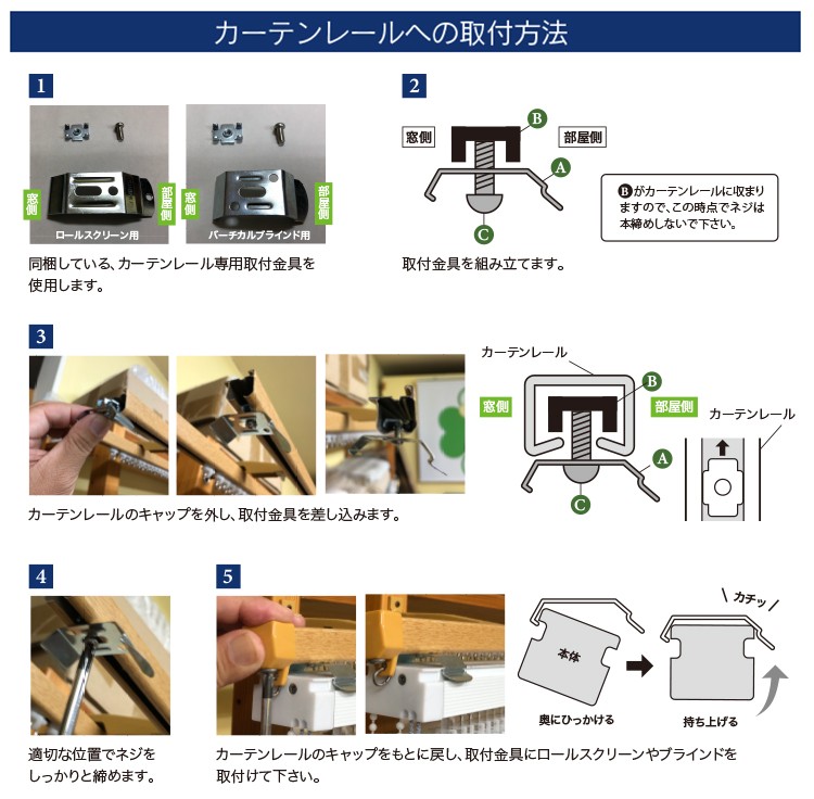 ロールスクリーン バーチカルブラインド ブラインド カーテンレール